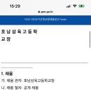 호남삼육고등학교 이미지