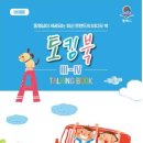 평택남부영어교육센터