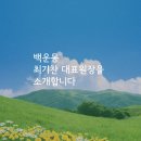 조이앤부부한의원 이미지