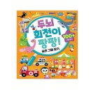 책놀이 팡팡 쇼핑하우