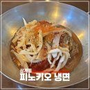 배불리냉면