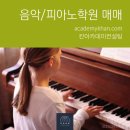 하나피아노교습소 - 노원구 한글비석로15길 6 | 하나피아노교습소