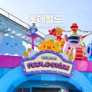 롯데월드 메이플스토리 콜라보 메이플스토어 굿즈 기념품샵 종류 정리