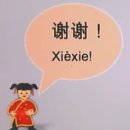 생활 중국어 이미지