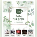 커피콘서트-코리아 탭 오케스트라 <TAP&TALK> | 2024 커피콘서트 in 동구문화체육센터 <코리아 탭 오케스트라 Tap&amp;Talk> 탭댄스 공연