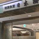 특별식당