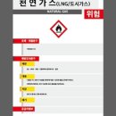 제일가스 네이버블로그