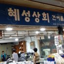 해성상회 Daum카페