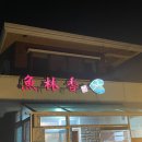 어림향 이미지