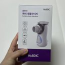 혜림약국 | 가정용 휴비딕 메쉬 네블라이저 구매후기 및 부작용 속쓰림 (내돈내산)