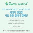 리프로젝트 Daum카페