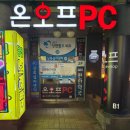 상록PC방 이미지