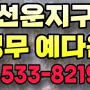 선운주유소 이미지