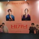 극적인 하룻밤 | [비기닝] 극적인 하룻밤