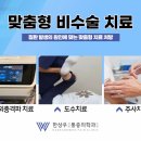 의정부 본 정형외과의원 | 의정부정형외과의원 단순 무릎 통증과 관절염 증상 차이