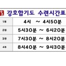 강호합기도 명륜 이미지