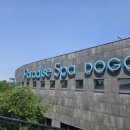 파라다이스목욕탕 이미지