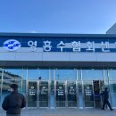 원주민수산