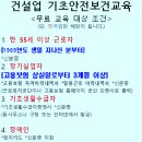 건설기초안전교육센터 이미지