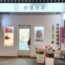 화월청과일산 | 명절과일 선물세트 대만족스러운 후기!