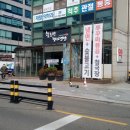 함초령팔당냉면 이미지