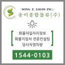 이마트노브랜드 3.5톤리프트냉탑 이천지입~수도권 450만완제급 이미지