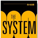 더시스템