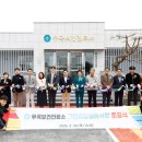 사진 보건진료소 이미지