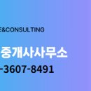 진공인중개사사무소 이미지