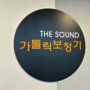 와이덱스 보청기 울산 남구점 | 달서구보청기 가톨릭 방문한 후기