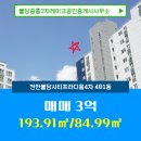 불당탑공인중개사사무소 이미지