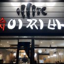 스시이찌바