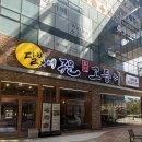 씨티에스주 | 생선구이가 땡기는날 인천 송도 달빛에 구운 고등어 모듬구이 2인 내돈내산 후기