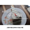 보름상회