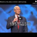 씨에스에너지샛별주유소 | 브라이언 트레이시 강의 - 소득을 두배로 올리는 방법