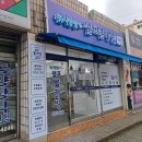 워시팡팡무인셀프빨래방인천 - 서구 심곡로208번길 13 | 워시팡팡무인셀프빨래방인천
