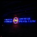 전주주점식당
