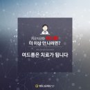 명동메디칼의원 이미지