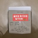 헤븐랜드컨트리클럽 | 더헤븐cc 후기 사우스, 웨스트코스 2026년 3월초 라운딩