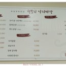 청보리낙지마당 이미지