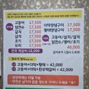 제천 의림지맛집 장수가 푸짐한 생선구이 백반