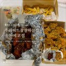 후라이드참잘하는집봉천역점 | 전주 송천동 치킨 맛집 후라이드참잘하는집 송천에코점 디진다치킨 포장 후기