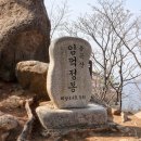 양주시 종합관광안내센터 | 양주 가볼만한곳 불곡산 등산 코스