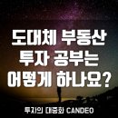 낙찰이 안되면 기존 수익모델을 비틀자. 홍대 연트럴파크 건물주 되는 법 - 1편 이미지