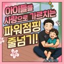 퍼스트 태권도 & 파워점핑 이미지