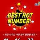 나눔로또