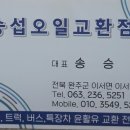 승섭오일교환 네이버블로그