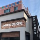 영도보물섬 조선일보