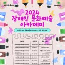 5월 문화예술아카데미 이미지