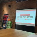 [대외활동] 판대페 스타 1기 합격 &amp; 발대식 후기!